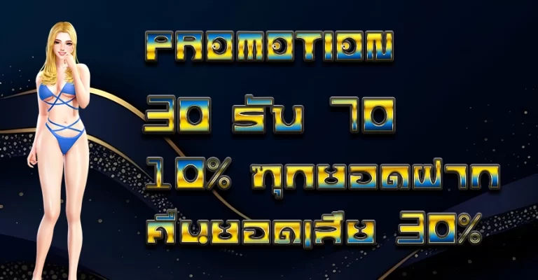 promotion tgaslot