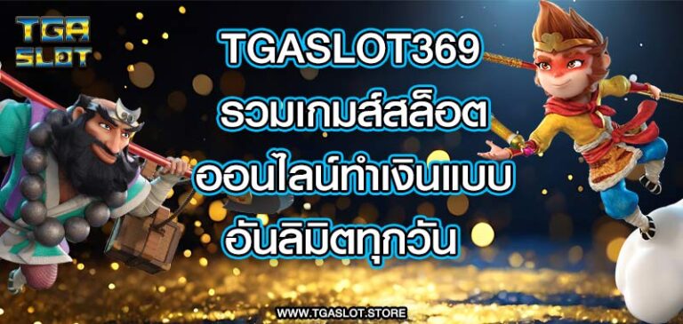 tgaslot369