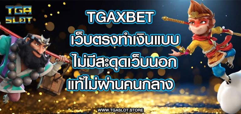 tgaxbet